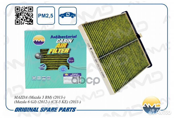 Фильтр салонный антибакт.угольн. mazda Mazda 3