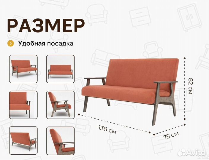 Диван маленький