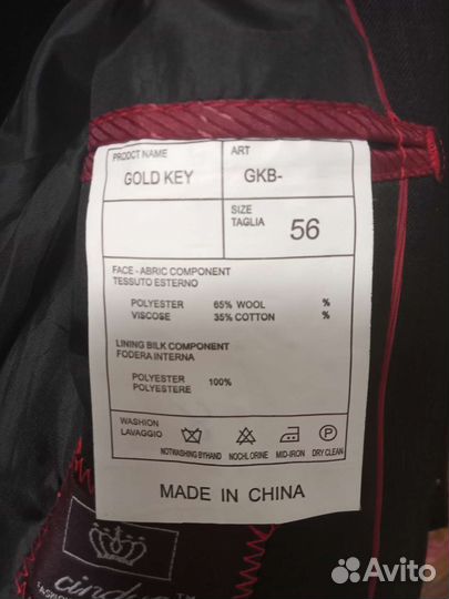 Пиджак с жилетом