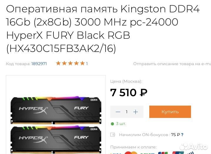 Оперативная память ddr4 hyperx fury rgb 16 gb