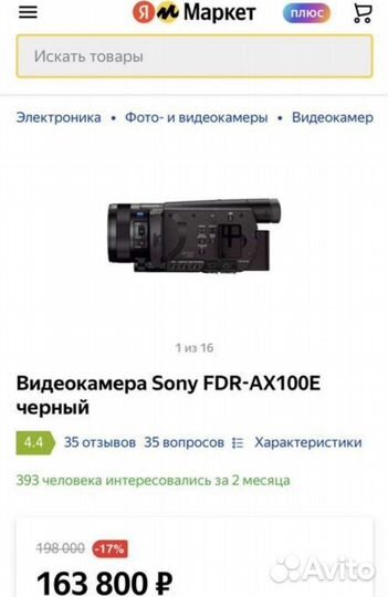 Видеокамера sony handycam