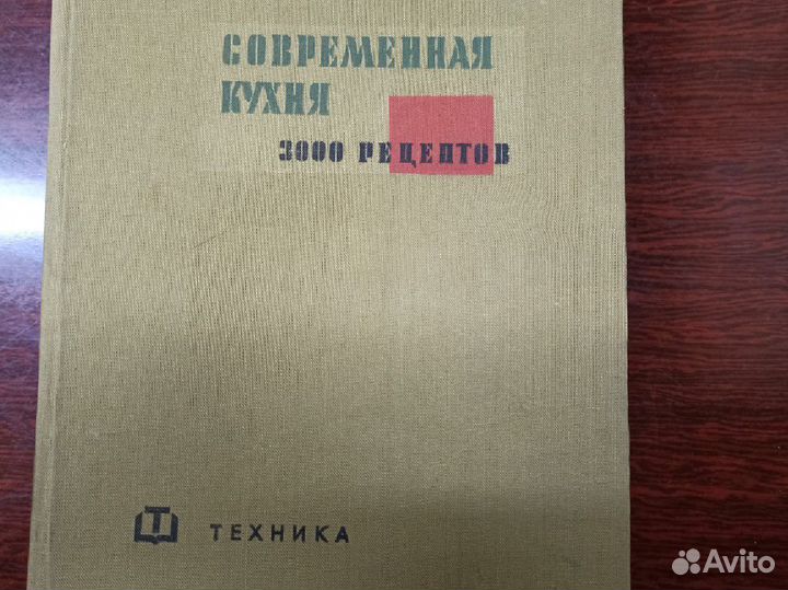 Книга по кулинарии