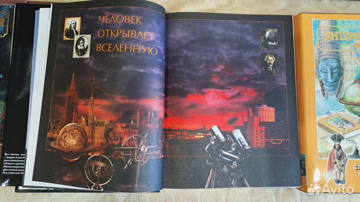 Энциклопедия для детей Аванта 16 книг