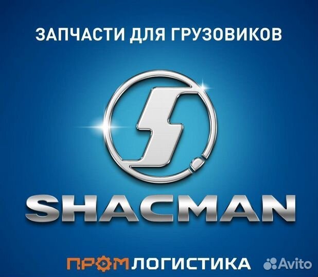 Гидрозамок кабины в сборе shacman X3000