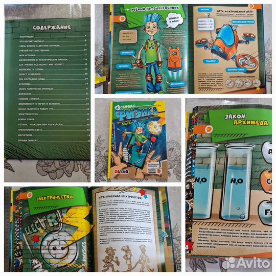 Книги для детей devar 6+