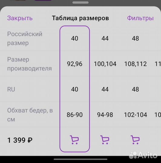 Бандаж универсальный (до и после родов) фэст
