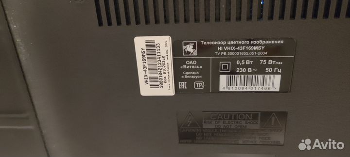 Телевизор яндекс tv бу