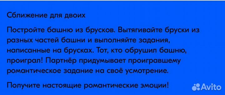 Настольная игра «Падающая башня» с фантами