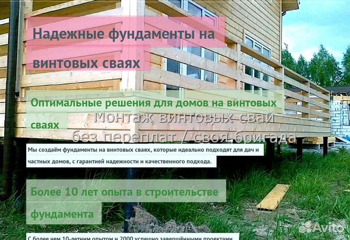 Сваи Винтовые Для Фундамента