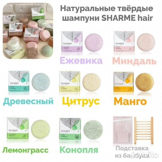 Твердые шампуни Гринвей(оригинал )