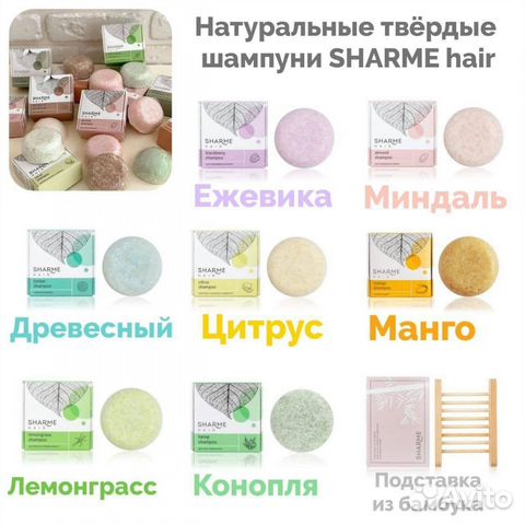 Твердые шампуни Гринвей(оригинал )