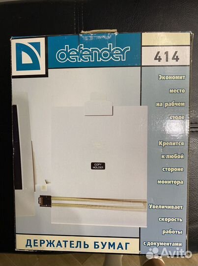 Держатель для бумаги к компьютеру