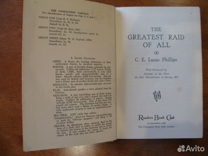Английский для моряков и не только