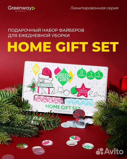 Подарочный набор для кухни