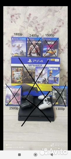 Диски на Sony PS4