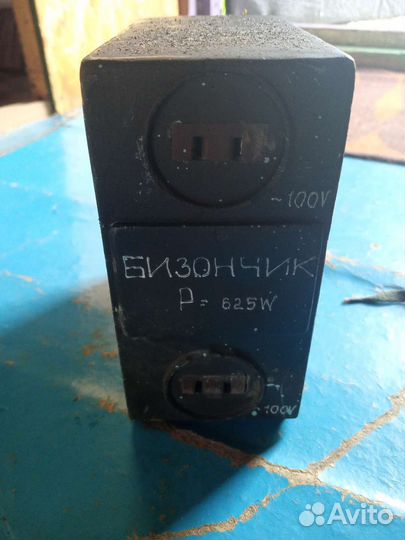 Понижающий трансформатор 625w бизон