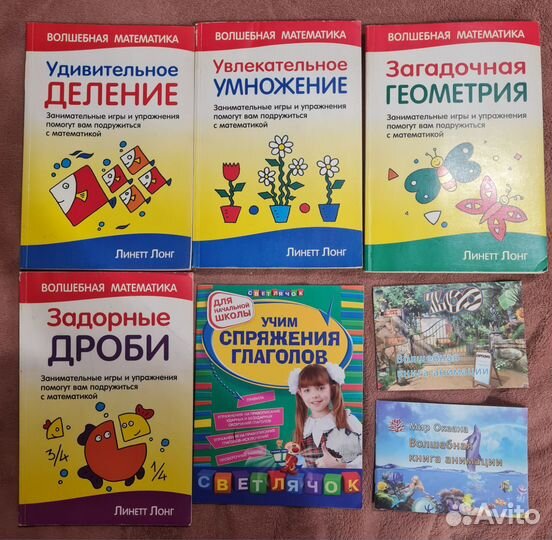 Развивающая литература