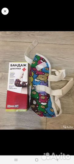 Бандаж для руки детский