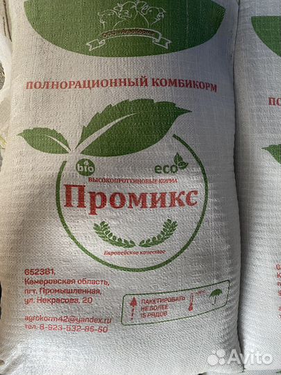 Сельхоз корма