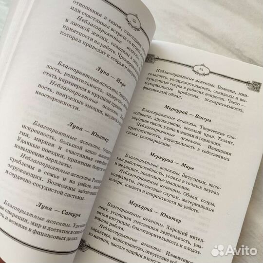 Арабские гадания Геомантия книга новая