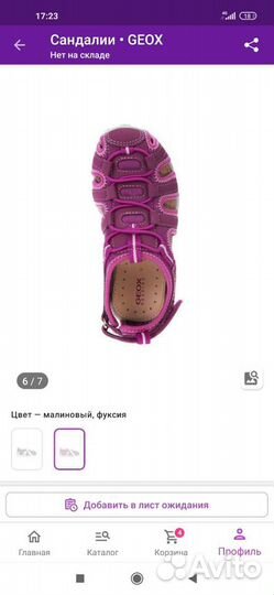 Обувь женская