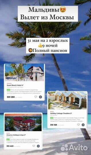 Чат с горящими турами и выгодными авиабилетами