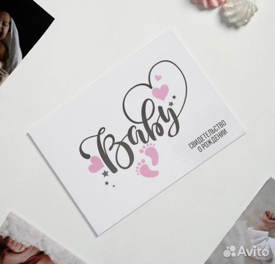 Обложка на свидетельство о рождении