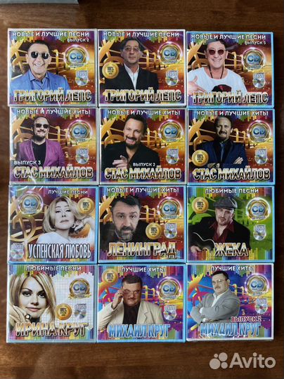 Cd компакт диски музыка