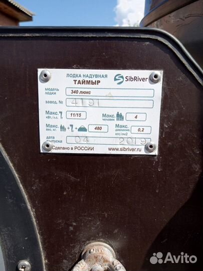 Лодка таймыр-340 люкс +Мотор mikatsu 9.9