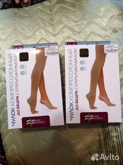 Чулки компрессионные