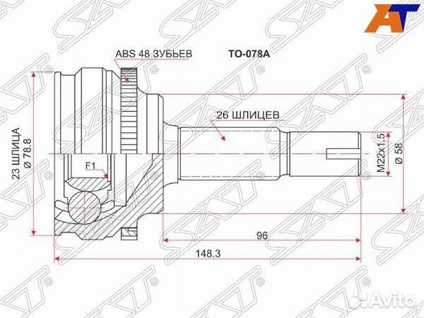 Шрус привода nissan sunny