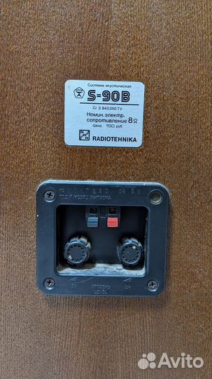 Колонки радиотехника S-90B С90