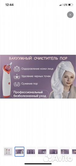 Вакуумный очиститель пор