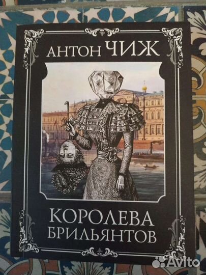 Исторические ретро детективы