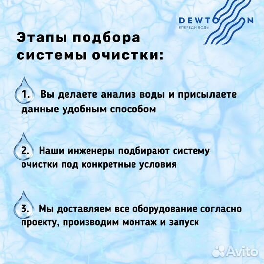 Система очистки воды Ионообменные смолы