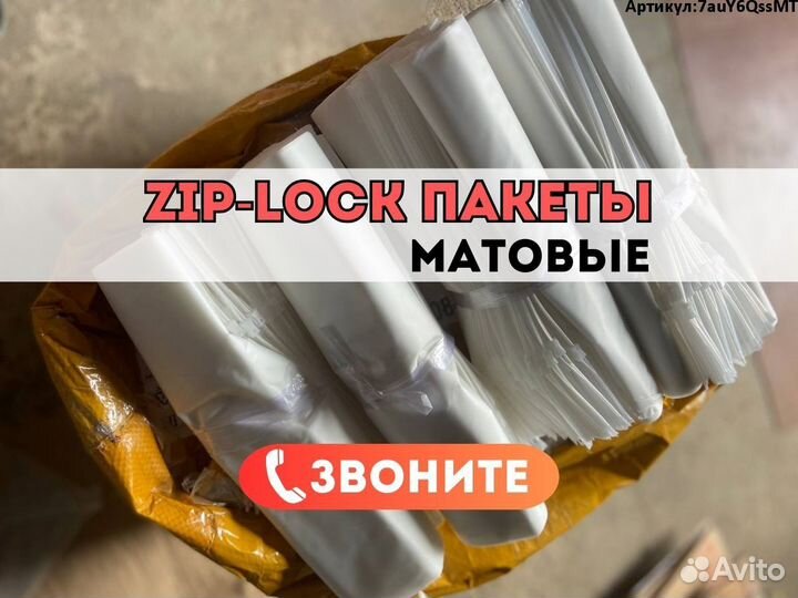 Пакеты зип-лок с бегунком 20*25