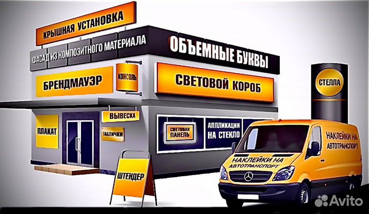 Изготовление монтаж рекламы