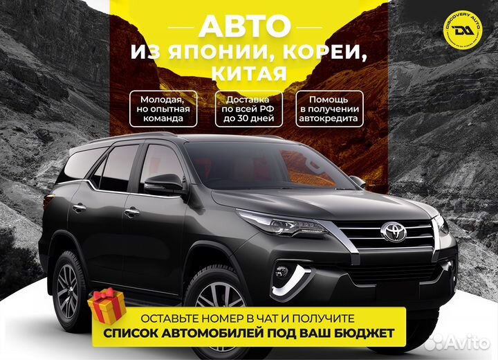 Автомобили под заказ за 30 дней