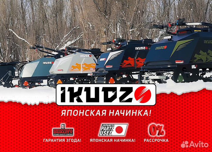 Мотобуксировщик ikudzo terrain 1500/600 EKR20 (с р