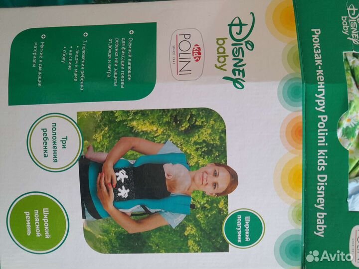 Эргорюкзак Disney