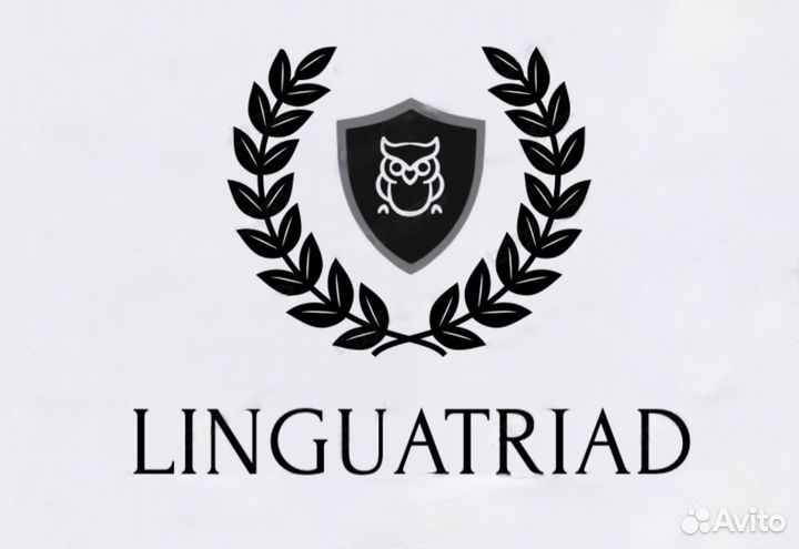 Школа иностранных языков - LinguaTriad