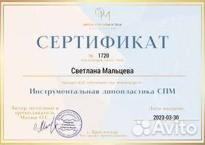 Массаж лица и тела