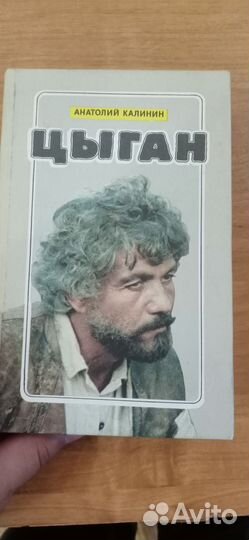 Книги романы