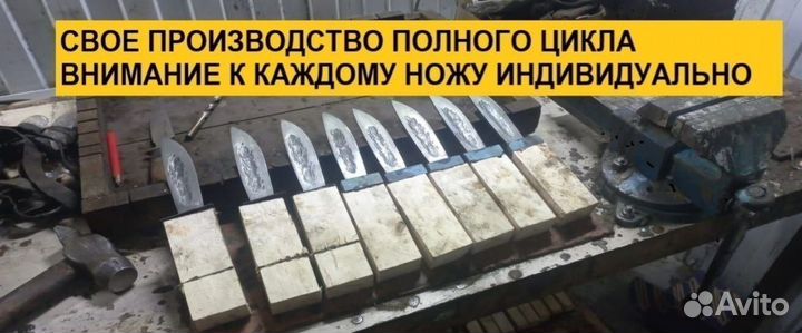 Нож охотничий