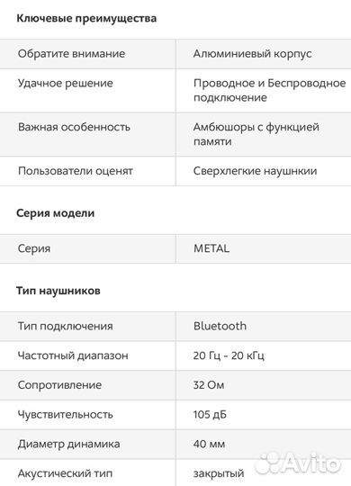 Наушники Bluetooth InterStep SBH-410 Metal Gold