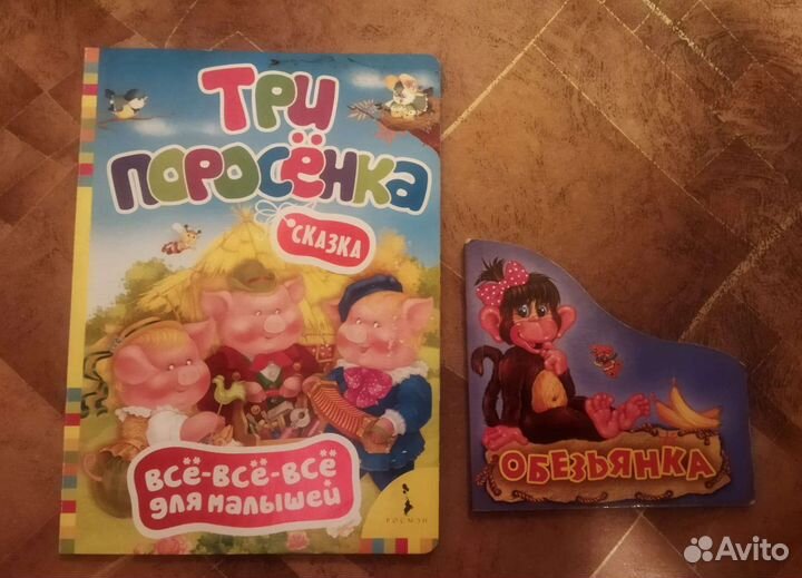 Книжки малышки