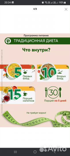 Комплекс Леовит