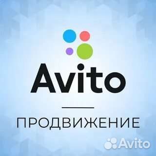 Авитолог услуги на Avito 365/24/7