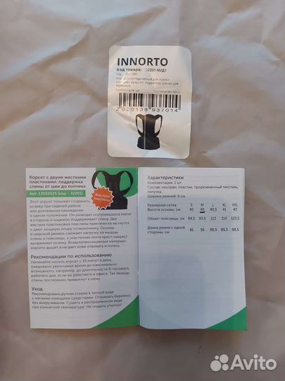 Корректор осанки для спины ортопедический