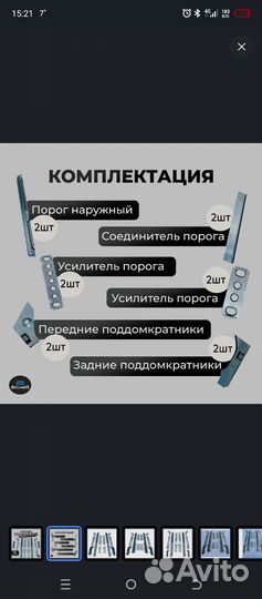 Пороги ваз 2114